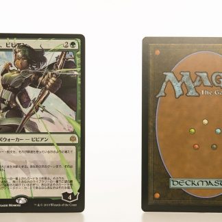Vivien, Champion of the Wilds - Japanese WAR mtg proxy magic the gathering tournament proxies GP FNM available