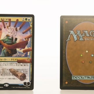 Tamiyo, Collector of Tales - Japanese WAR mtg proxy magic the gathering tournament proxies GP FNM available