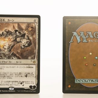 Karn, the Great Creator - japanese WAR mtg proxy magic the gathering tournament proxies GP FNM available