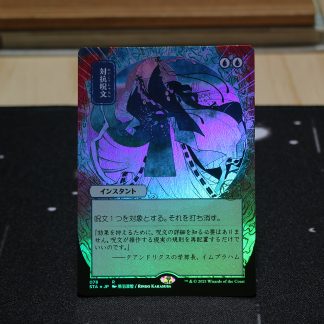 Counterspell Strixhaven Mystical Archive (STA) Japanese foil German black core mtg magic the gathering proxy for FNM GP tournament