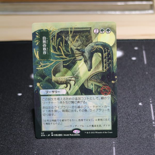 Natural Order Strixhaven Mystical Archive (STA) Japanese mtg proxy for GP FNM magic the gathering tournament proxies