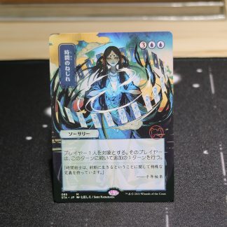 Time warp Strixhaven Mystical Archive (STA) Japanese mtg proxy for GP FNM magic the gathering tournament proxies