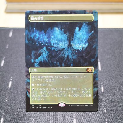 Cavern of Souls #402 Japanese Double Masters 2022 (2X2) hologram mtg proxy for GP FNM magic the gathering tournament proxies